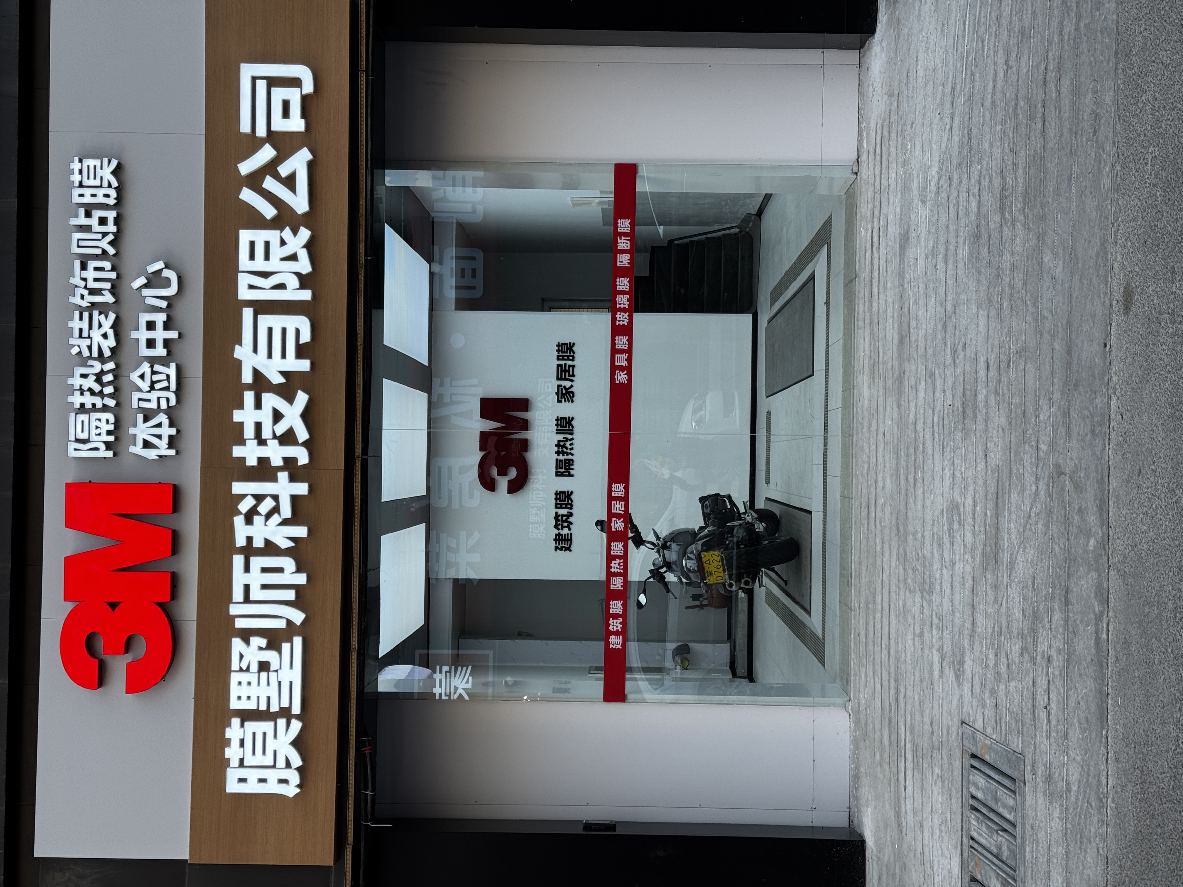 阿拉善盟3M建筑防晒膜